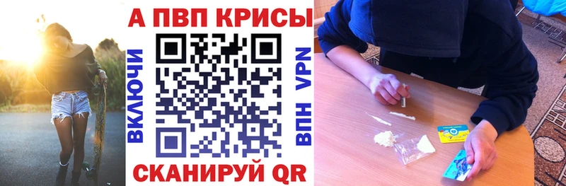 Alfa_PVP кристаллы  Кувандык 