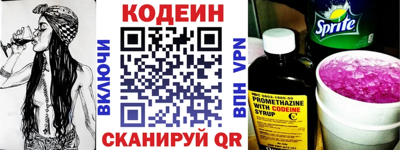 купить наркотик  Кувандык  Codein Purple Drank 