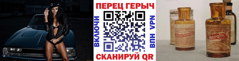 Героин хмурый  Кувандык 