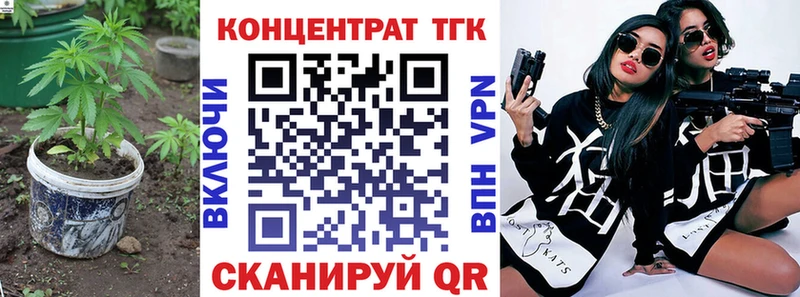 ТГК жижа  Кувандык 